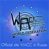 WACC в России